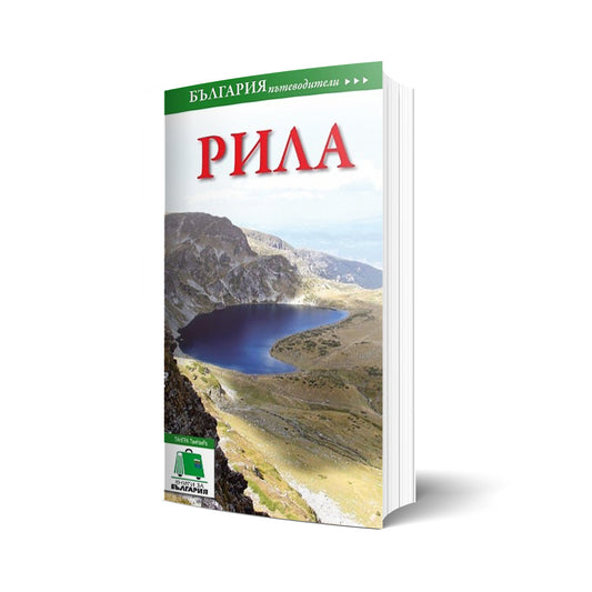 Riła
